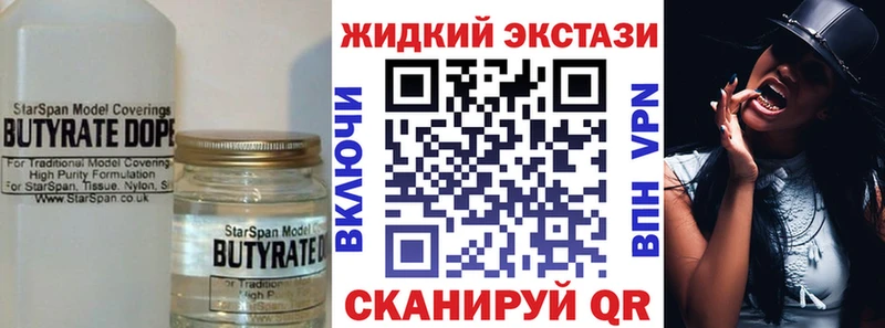Бутират вода  Хилок 