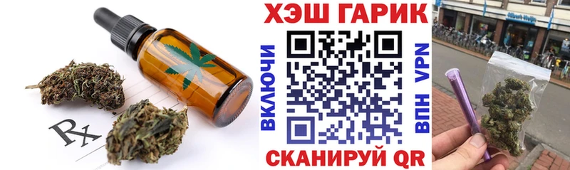 Печенье с ТГК марихуана  Хилок 