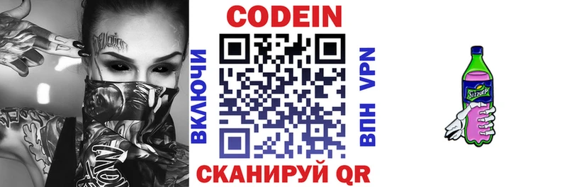 Кодеин напиток Lean (лин)  наркотики  Хилок 