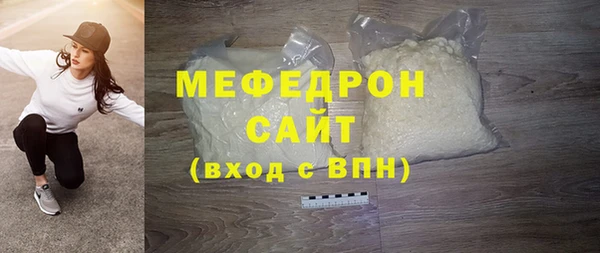 мефедрон Армянск