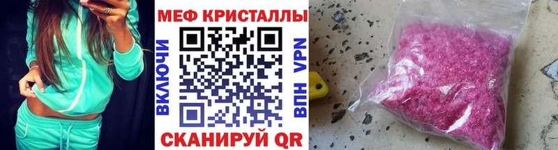 МЕФ 4 MMC  наркота  Хилок 